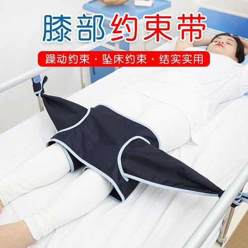 膝部约束带卧床老人病人腿部盖下肢束绑带安全固定防躁动护理用品