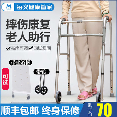 老人四脚助步器残疾人辅助行走器 好评好店